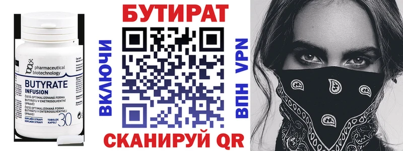 Купить где  Губкинский  БУТИРАТ BDO 33% 