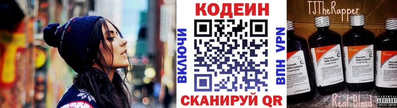 Купить закладки  Губкинский  Кодеин Purple Drank 