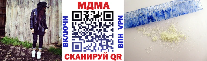 МДМА crystal  Купить  Губкинский 