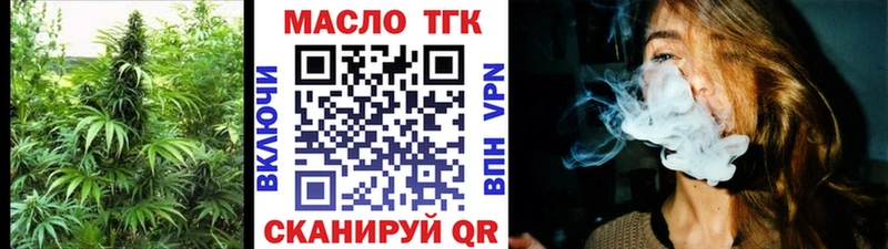 Купить  Губкинский  Дистиллят ТГК THC oil 